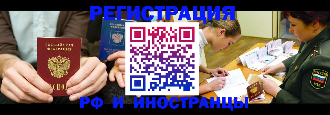 прописка паспорт в Лесном