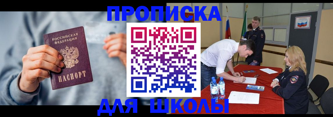 прописка поиск в Лесном