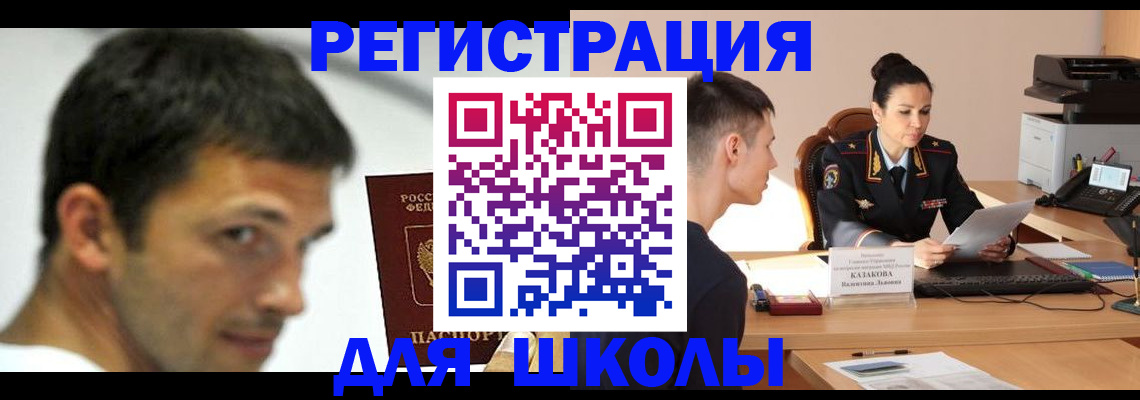 прописка иностранных граждан в Лесном