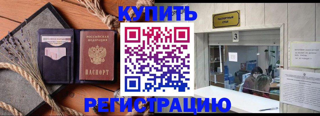 временная регистрация недорого в Лесном