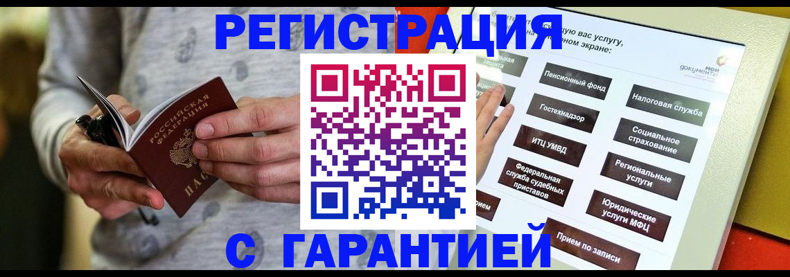 прописка для военкомата в Лесном