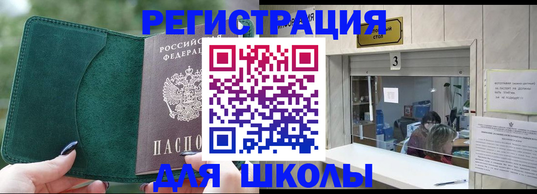 прописка штамп в Лесном